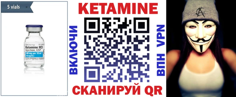 Кетамин VHQ  Печора 
