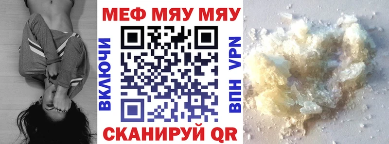 Мефедрон кристаллы Печора